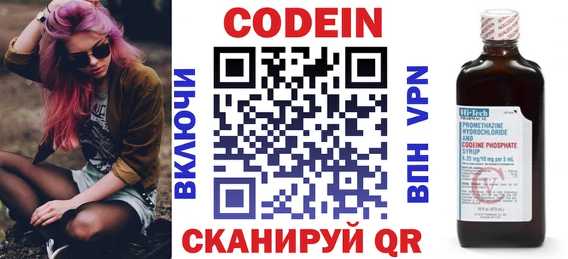 Кодеин напиток Lean (лин)  Купить  Кингисепп 