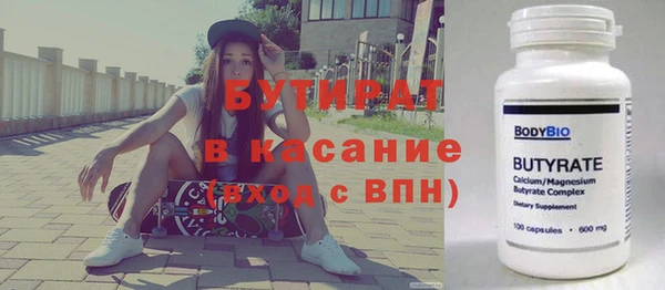 бутират Мурманск